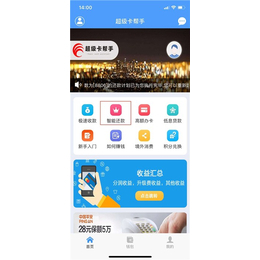 卡提額軟件代理與開發(fā) 聚焦上海市場與盛卡通代還軟件
