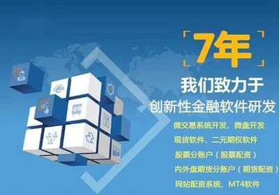 瑛夫科技微交易系統(tǒng)正式版開(kāi)發(fā)與上海軟件代理合作共贏
